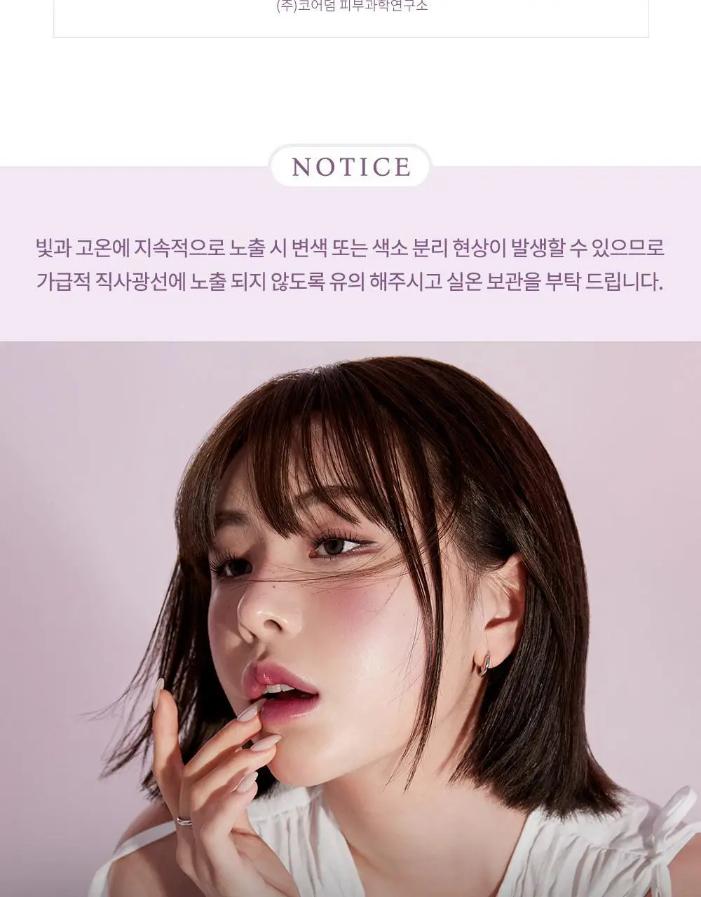 [NEW컬러] 하트퍼센트 도트 온 무드 퓨어 글로우 틴트 6.8g 8종 상세페이지 42